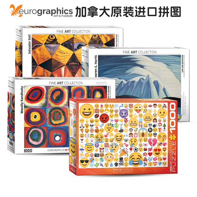 加拿大进口益智拼图玩具