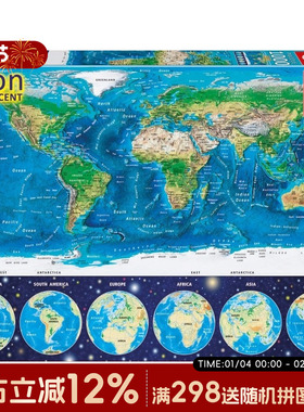 EDUCA西班牙 进口拼图 16760 地图夜光1000片 成人高难度解压玩具