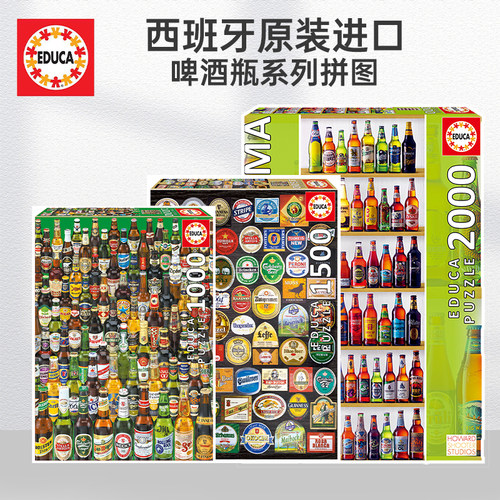 现货educa西班牙进口拼图2000