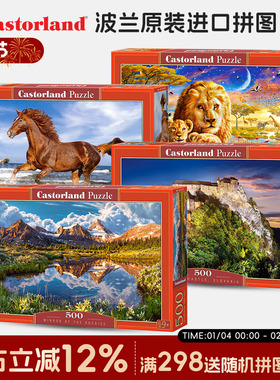 Castorland 波兰进口成人拼图500片 罗马许愿池 52332益智玩具
