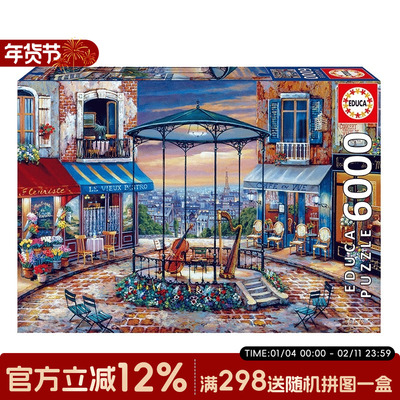 西班牙拼图EDUCA西班牙进口拼图