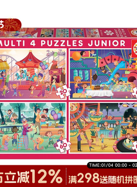 EDUCA 西班牙进口拼图 公园派对 18601儿童益智玩具礼物拼图