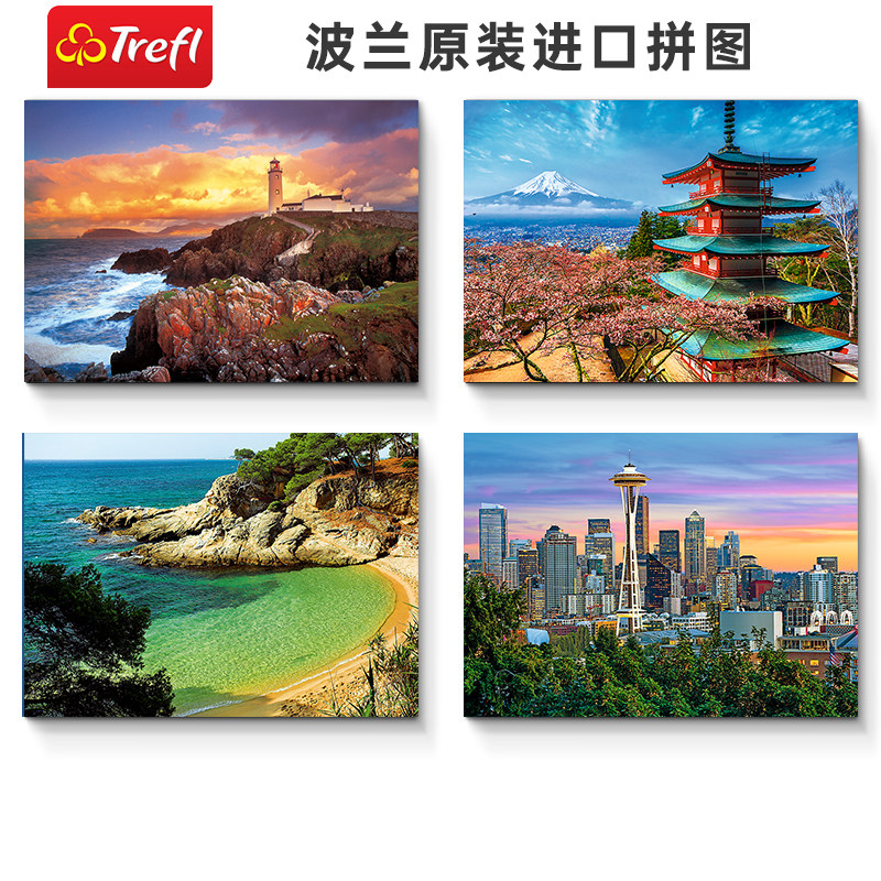 trefl波兰进口成人拼图西雅图地标建筑1500片益智玩具礼物高难度