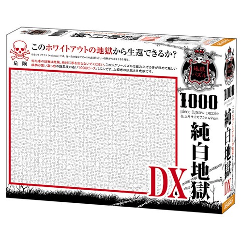 日本进口玩具益智拼图Beverly