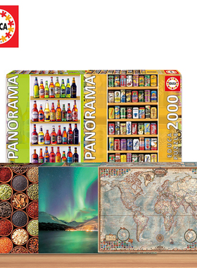 清仓拼图成年人1000片EDUCA西班牙进口益智高难度个别轻微盒损