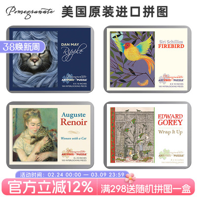 石榴益智玩具pomegranate拼图