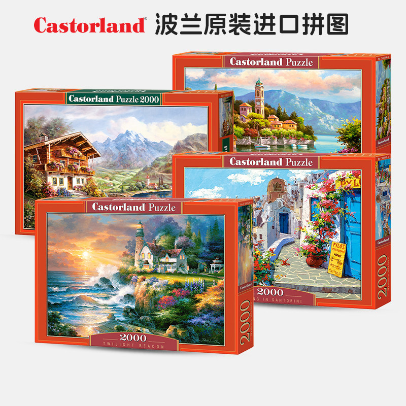 Castorland 波兰进口成人拼图200252 沉船 2000片益智玩具礼物