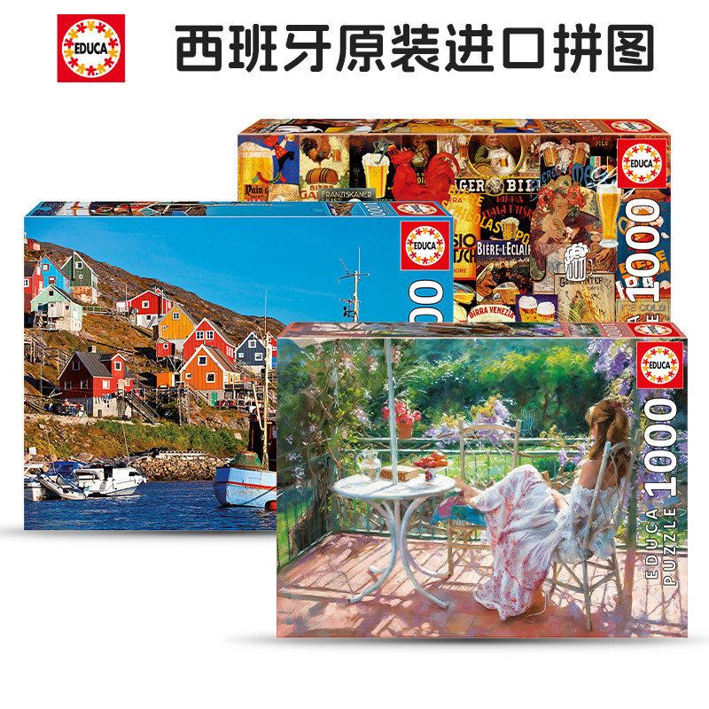 现货西班牙进口成人少女益智玩具