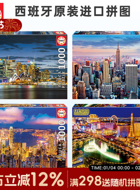 现货 Educa西班牙 拼图进口 16773 鸟瞰纽约 2000片 益智玩具礼物