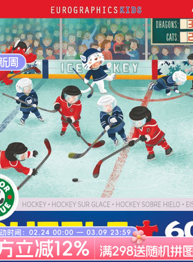 Eurographics 加拿大进口儿童拼图 少年曲棍球联赛 60片 益智玩具