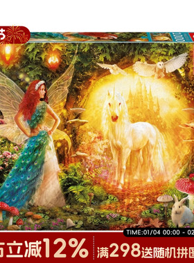 Educa西班牙 进口拼图 16750孔雀仙子与独角兽1000片益智成人礼物