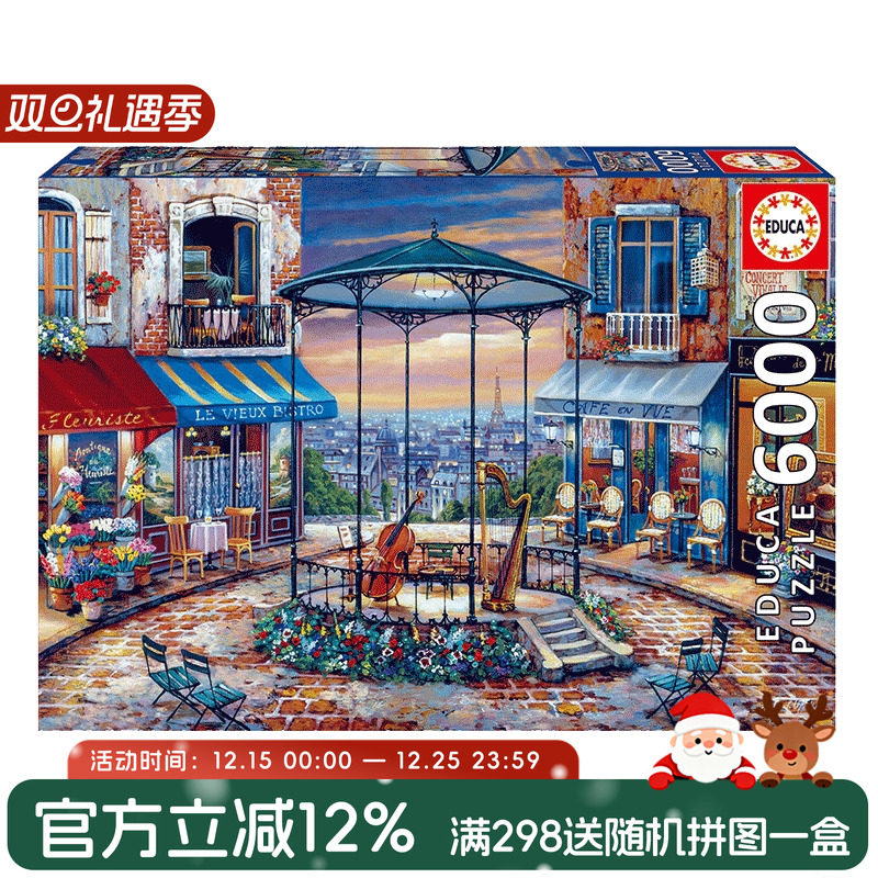 西班牙拼图EDUCA西班牙进口拼图