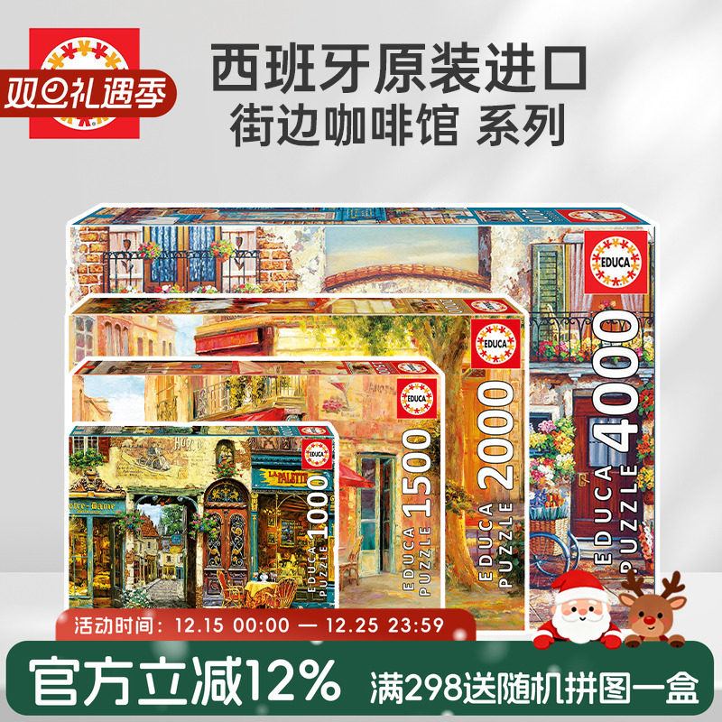 新款西班牙进口乐小咖啡馆成人