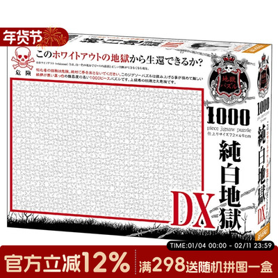 日本进口玩具益智拼图Beverly