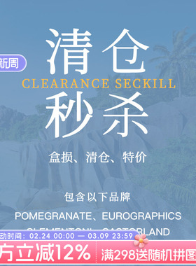 清仓盒损清仓特价进口拼图 Eurographics加拿大进口品牌1000片