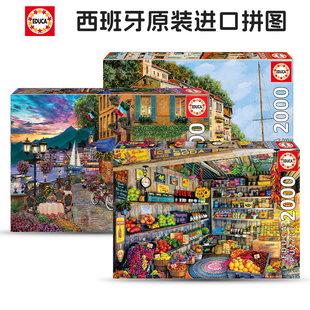 新款 Educa西班牙 进口拼图18503蒸汽机车2000片成人益智玩具礼物