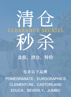 清仓盒损清仓特价进口拼图 Eurographics加拿大进口品牌1000片