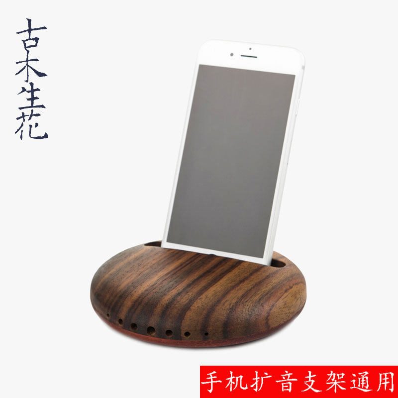 实木手机架桌面木质扩音器简约便携式手机座创意多功能手机底座