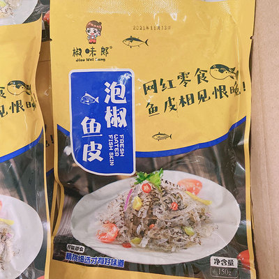 椒味郎泡椒鱼皮即食凉拌菜商用