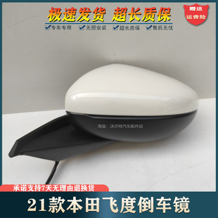 适配21款四代本田飞度后视镜总成左右倒车镜外壳镜片来福酱反光镜
