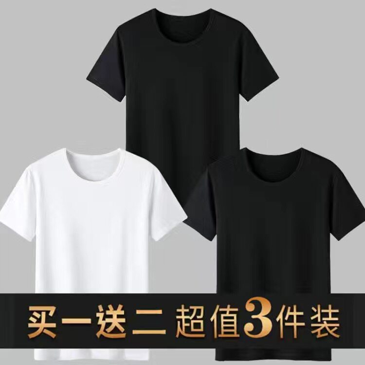 3件】男士9.9包邮短袖T恤纯色打底衫潮流男装夏季半袖体桖上衣服