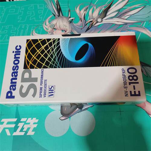 全新空白录像带VHS松下高度防潮防震盒装E-120分钟 E180分钟
