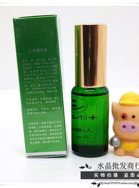 祛痘精华素KYM任何肌肤祛痘