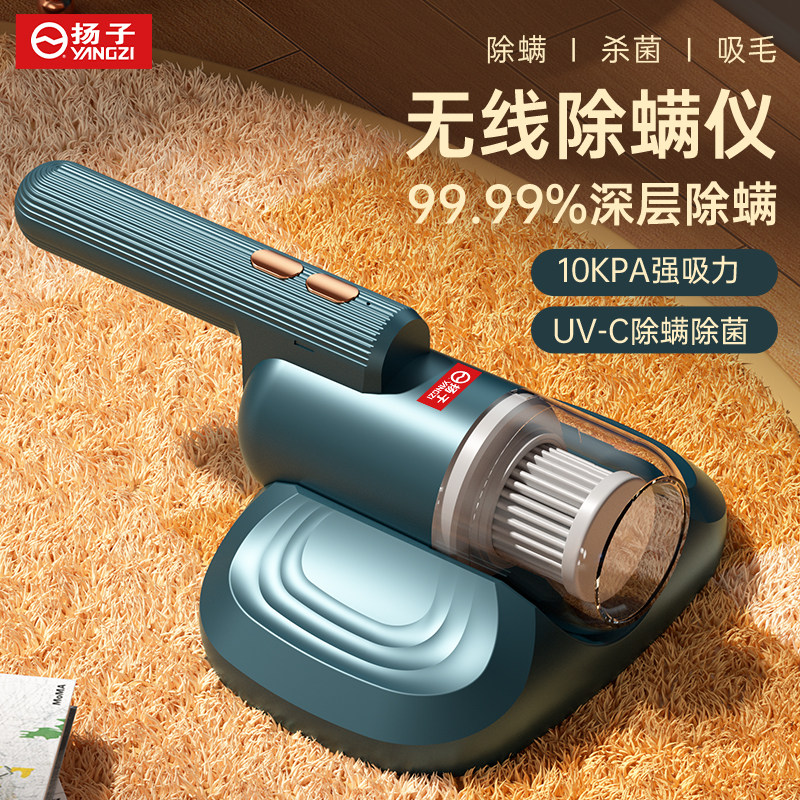 扬子无线除螨仪床上紫外线除螨神器家用手持吸尘器去沙发螨虫杀菌图片