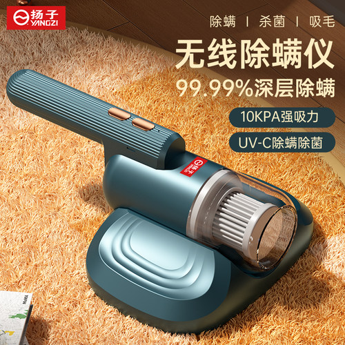 扬子无线除螨仪床上紫外线除螨神器家用手持吸尘器去沙发螨虫杀菌