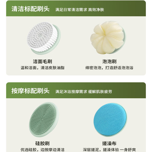 M1电动沐浴刷专用刷头【不通用】