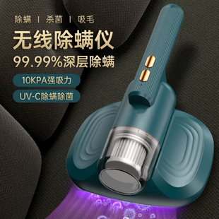 除螨仪无线家用床上吸尘神器紫外线杀菌机2025新款手持大吸力