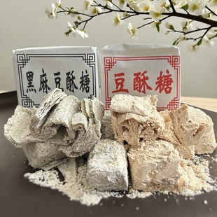 手工制作豆酥糖怀旧零食宁波特产麻酥糖传统糕点入口即化250g