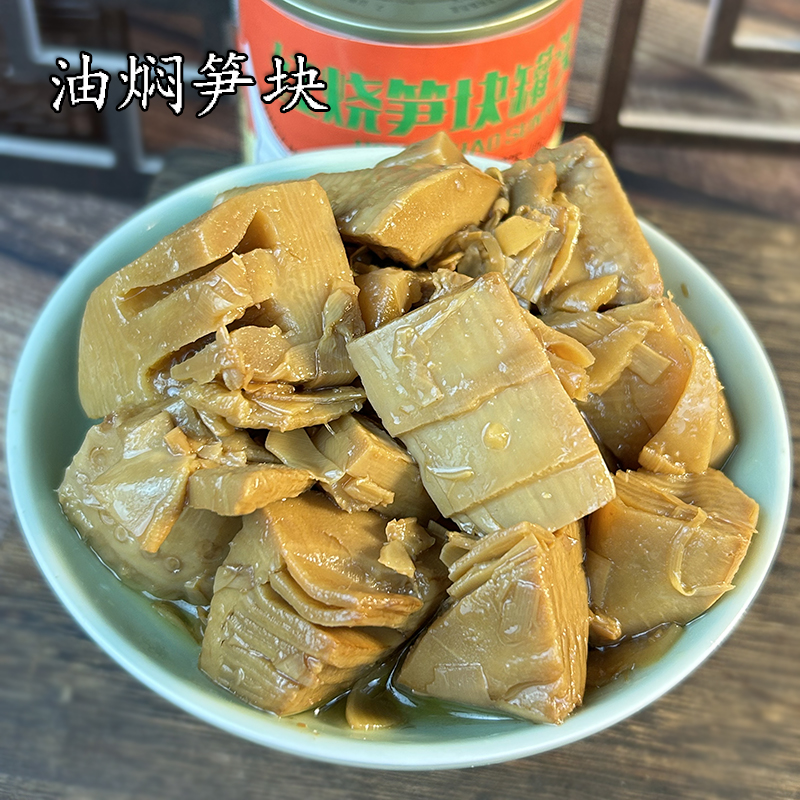 宁波特产即食红烧笋块245g开罐即食下饭菜油焖笋罐装春笋