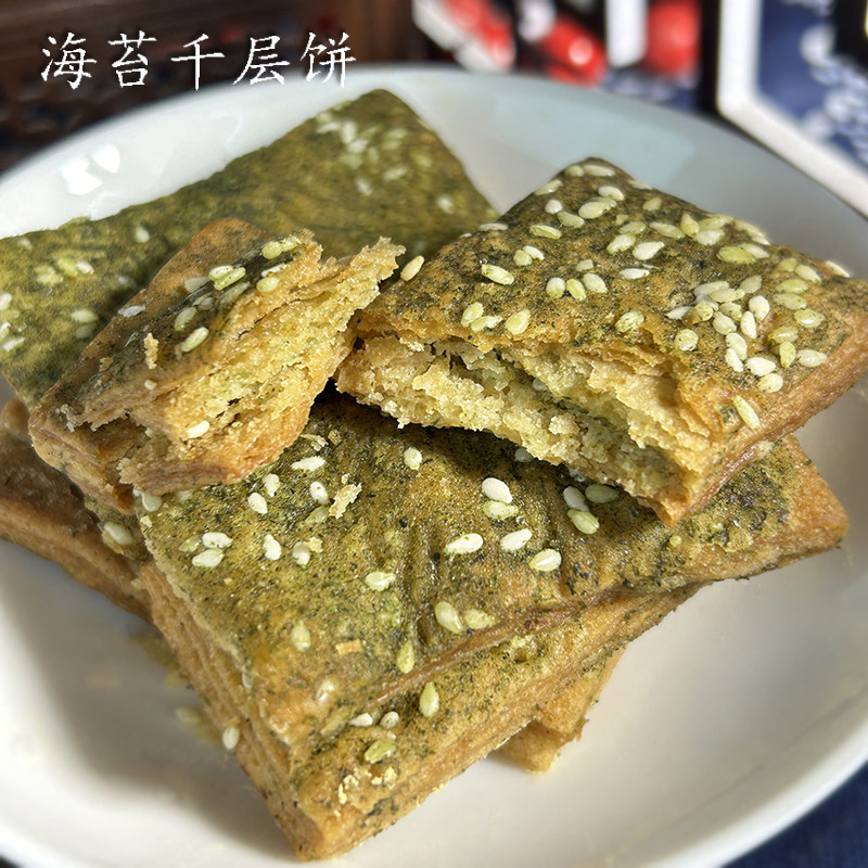 宁波特产海苔饼千层饼传统手工糕点心零食苔条饼独立包装开袋即食,零食/坚果/特产,中式糕点/新中式糕点,淘宝优惠券,粉丝福利购,淘宝优惠卷