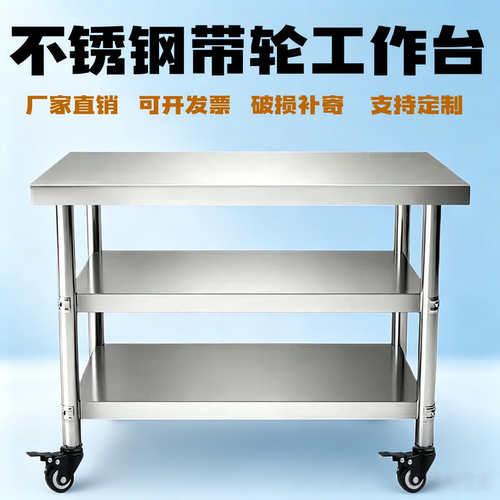 加厚不锈钢带轮三层厨房工作台