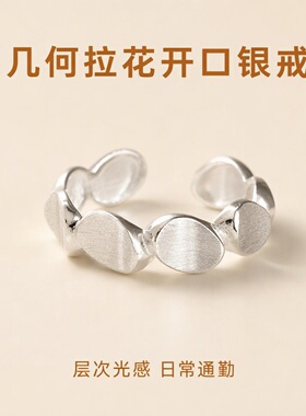 S925纯银几何椭圆开口戒可调节