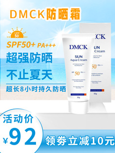韩国DMCK臻雪水盈防晒霜 SPF50+PA+++美白补水敏感肌修护孕妇专用