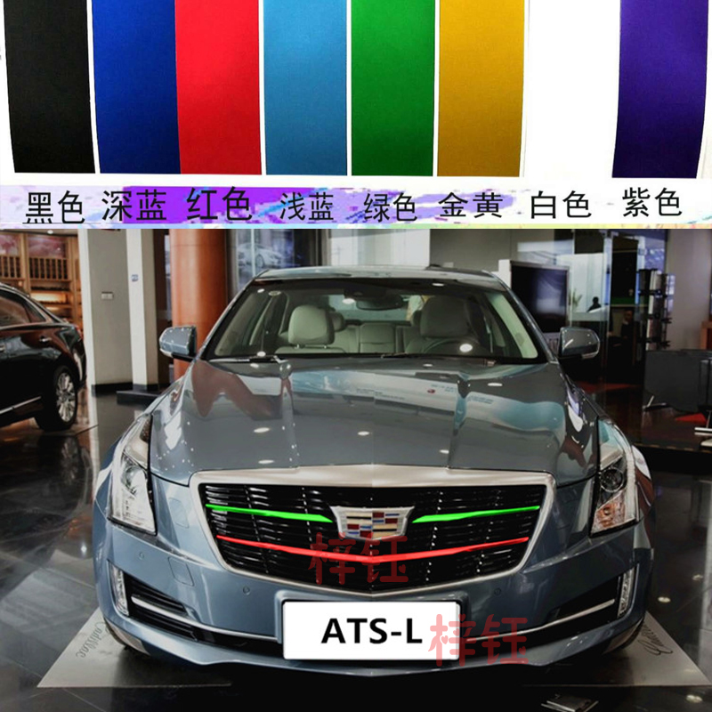 凯迪拉克atsl 中网改装贴纸 xt5 ct6 src 中网个性改装改色膜R