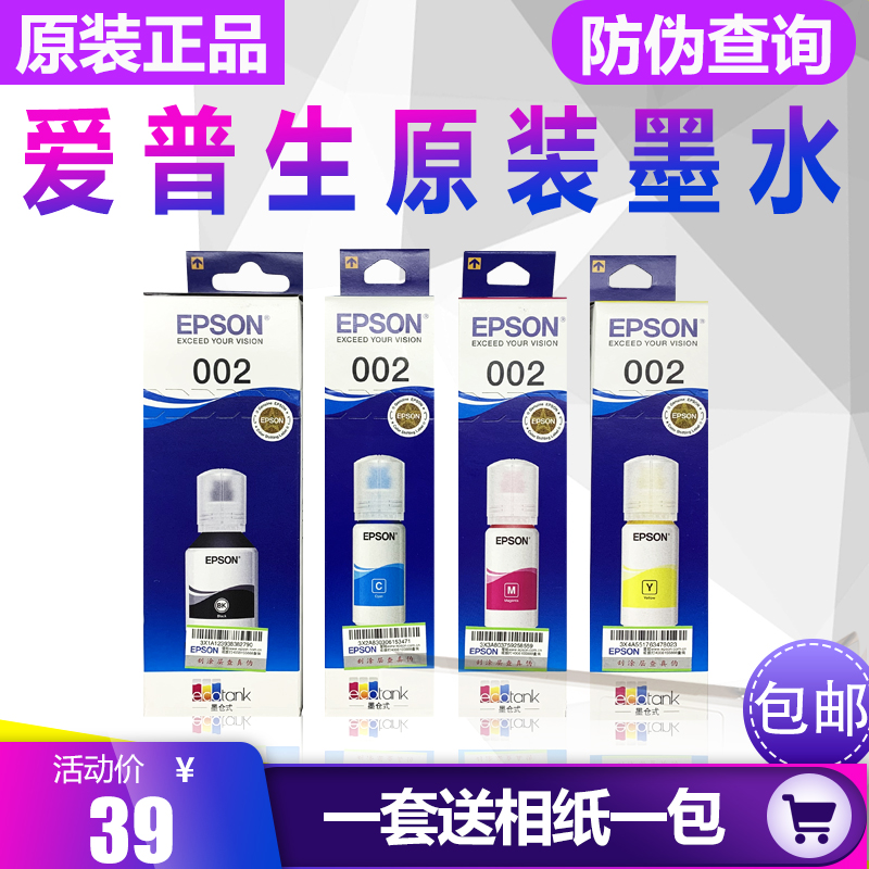 全国包邮原装正品爱普生