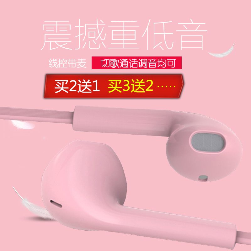 BYZ扁线耳机手机通用入耳式线控带麦重低音炮男女生创意音乐耳塞在类目 影音电器, 手机耳机中 - 来自Buy2taobao.com提供专业的淘宝代购服务