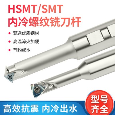 T型螺纹铣刀杆单刃加工中心槽刀杆刀具HSMT挑扣数控双用抗震刀杆