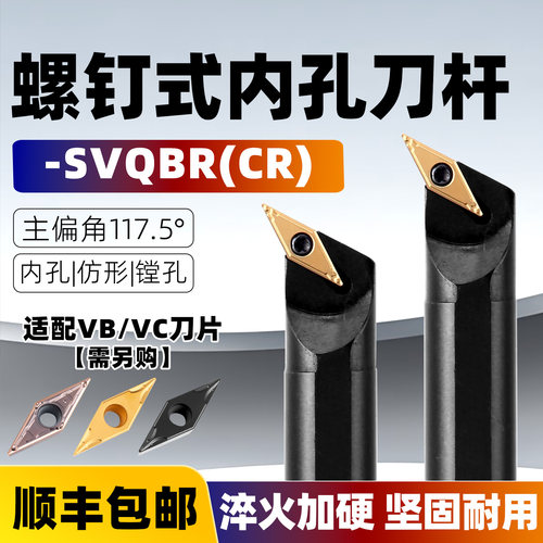107.5度数控内孔车刀杆
