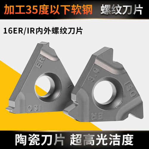 陶瓷刀片超高光洁度合理槽型设计