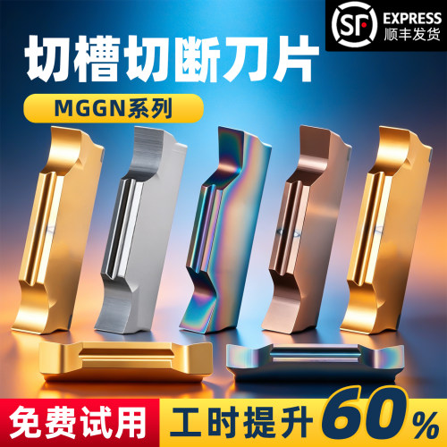 数控切槽刀片不锈钢切断刀头MGGN200/300/400-LH平头2mm割槽刀粒