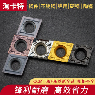 09不锈钢铝用钢件机夹外圆内孔车刀 数控刀片车床菱形镗孔CCMT06