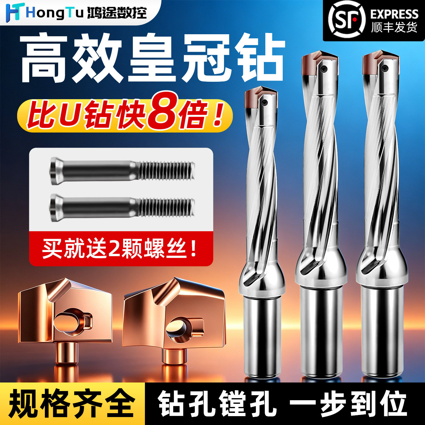 淘卡特皇冠钻头深孔U钻内冷暴力图片