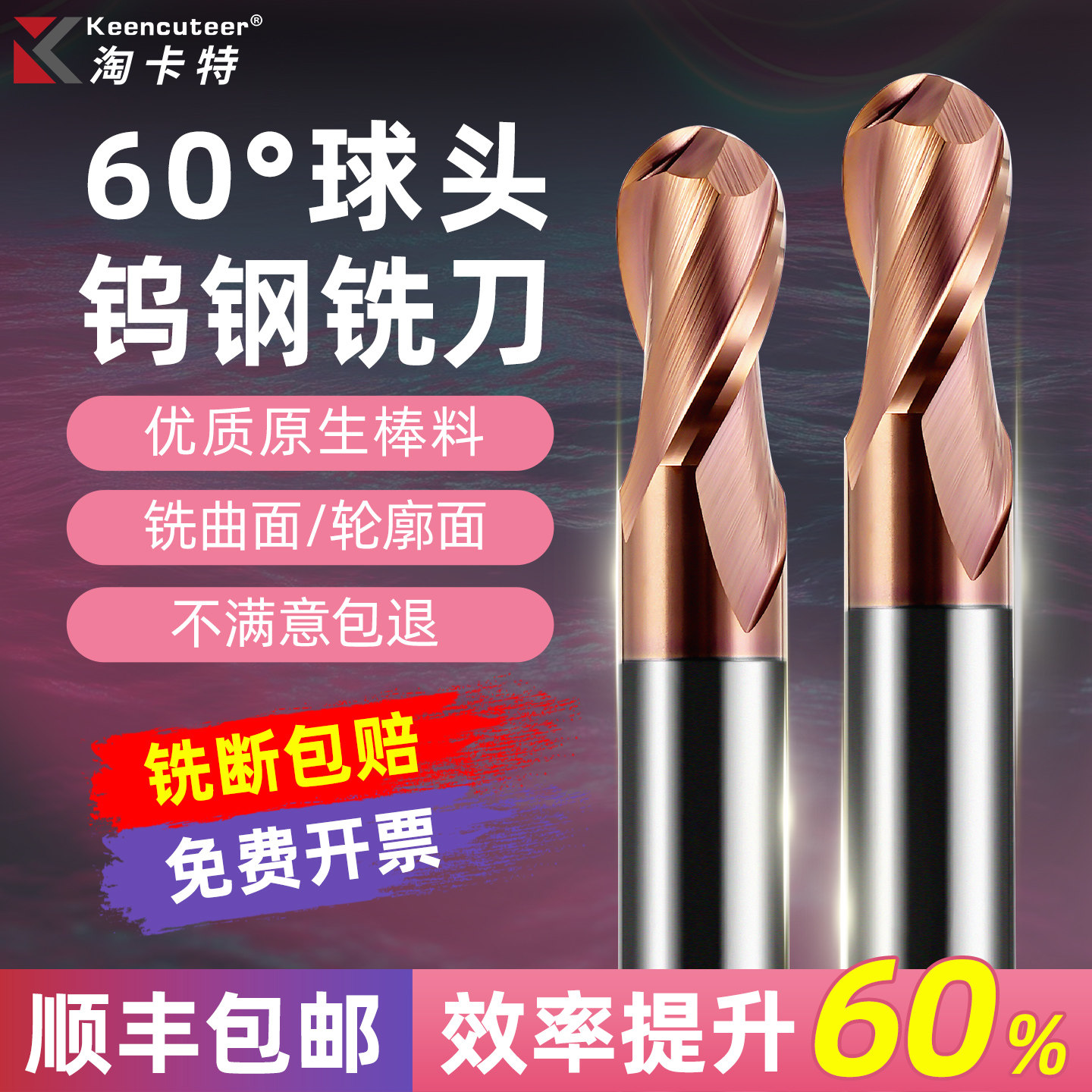 60度球形钨钢球刀雕刻立铣刀球头铣刀不锈钢专用数控合金图层R1刀