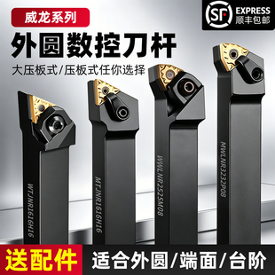 数控刀杆机夹外圆车刀MWLNR/MTJNR20桃形端面外径车刀杆车床刀具