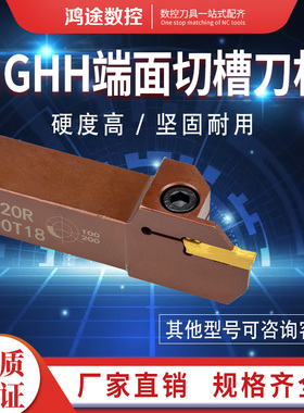 数控外径端面切槽刀杆MGHH325/425双头弹簧钢圆弧外端面车刀杆