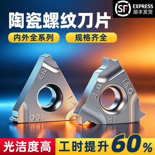 陶瓷刀片超高光洁度合理槽型设计